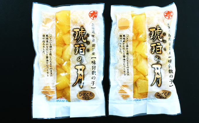 訳あり 北海道 数の子 味付け数の子 琥珀の月 ひとくちサイズ 500g (250g×2) かずのこ 北海道産 国産 海鮮 厚岸 魚介類 魚卵 すぐ発送 最強配送