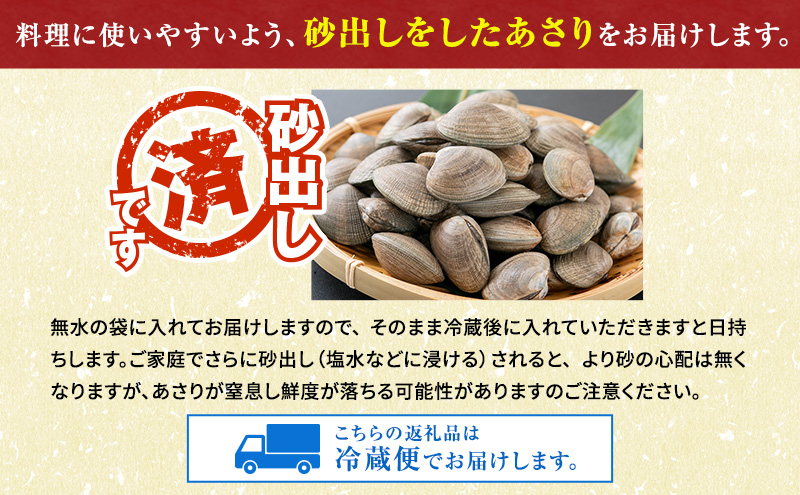 【11月発送】訳あり 北海道 厚岸産 砂出し済み 活あさり 500g×2 (合計1kg) 【厚岸海産】[ アサリ 魚貝 海鮮 大粒 美味しい 栄養 旨み 砂出し 水洗い 冷蔵 便利 ] 