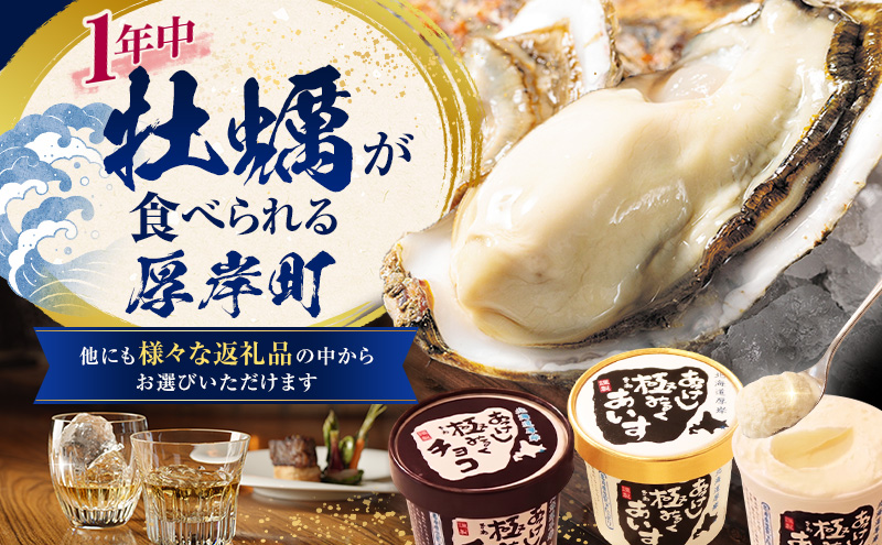 厚岸町のプロがお勧めの返礼品を選びます 厚岸町 コンシェルジュ 寄り添い ふるさと セレクト 100万 コース 【厚岸観光協会】[ 定期便 ギフト 贈答  おまかせ おすすめ 牡蠣 ウイスキー 海鮮 詰め合わせ ]