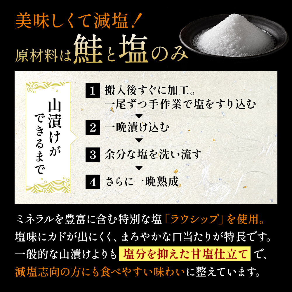北海道産 秋鮭 山漬け 姿切身 (半身）約1.3kg（650g×2パック）【ぎょれん道東食品】 [ 鮭 さけ 焼き切り身 焼き鮭 魚 魚 魚介類 サケ ]