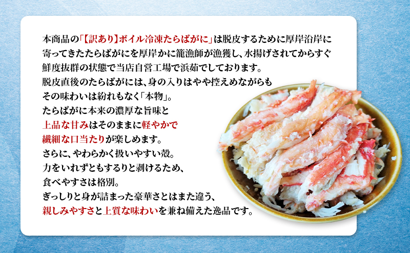 訳あり 蟹 北海道 厚岸産  タラバガニ ボイル 冷凍  肩 1kg [ 蟹 たらばがに かに カニ タラバ たらば 魚介類 カニ足 かに足 北海道産 ] 
