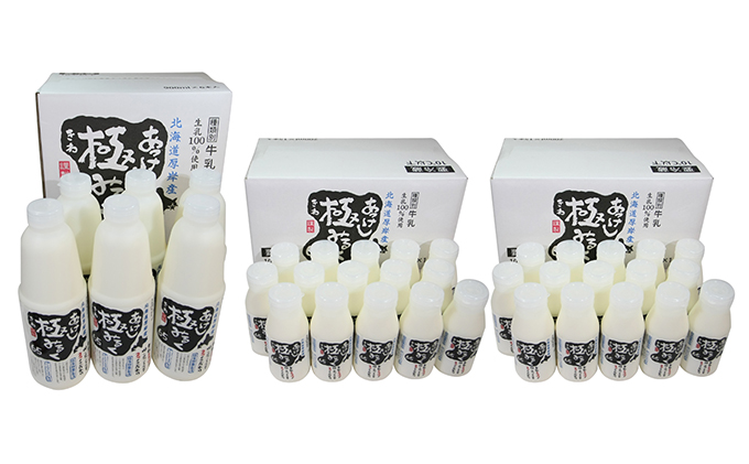 北海道 厚岸産 牛乳 あっけし極みるく65 詰め合わせ （計11.4L）【釧路太田農業協同組合】[ ミルク ノンホモジナイズ製法 濃厚 農協 北海道産ファミリー 朝食 ]