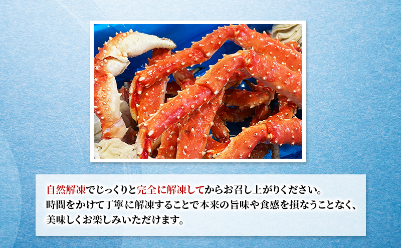 訳あり 蟹 北海道 厚岸産  タラバガニ ボイル 冷凍  肩 1kg [ 蟹 たらばがに かに カニ タラバ たらば 魚介類 カニ足 かに足 北海道産 ] 