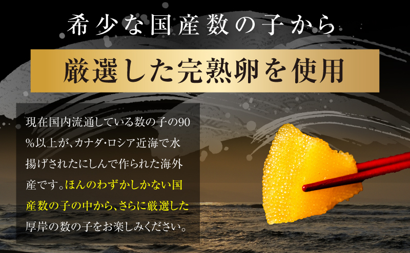 期間限定企画 まずはお試し 1パックを先にお届け 訳あり 北海道 数の子 味付け数の子 琥珀の月 ひとくちサイズ 500g (250g×2) かずのこ 北海道産 国産 海鮮 厚岸 魚介類 魚卵
