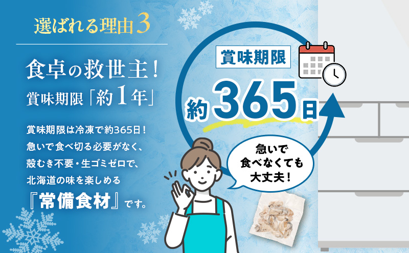 鮮度そのまま 北海道 厚岸産 冷凍 むき牡蠣 200g×3パック カキ かき 牡蠣 急速冷凍 新鮮 殻むき不要 便利 アレンジ 海鮮 海産物 国産 厚岸町