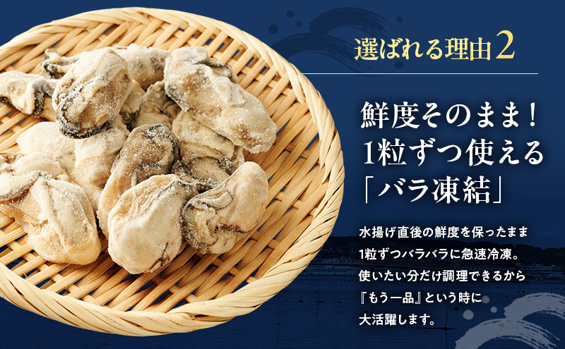 鮮度そのまま 北海道 厚岸産 冷凍 むき牡蠣 200g カキ かき 牡蠣 急速冷凍 新鮮 殻むき不要 便利 アレンジ 海鮮 海産物 国産 厚岸町