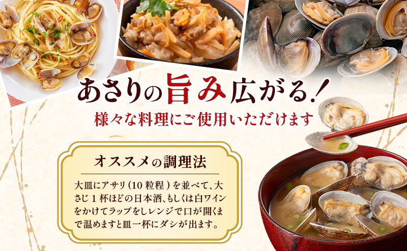 【3カ月 定期便 】訳あり 北海道 厚岸産 砂出し済み 活あさり 1kg×2 (合計2kg) 【厚岸海産】[ アサリ 魚貝 海鮮 大粒 美味しい 栄養 旨み 砂出し 水洗い 冷蔵 便利 ]