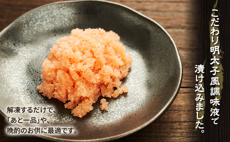 めんたい数の子 80g×2パック【株式会社マルトク】[ 魚貝類 味付け済み 明太子 味付け数の子 海鮮 海産物 魚介 魚卵 かずのこ 冷凍 ]