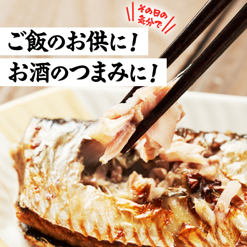 厚岸 伝統の味 北海道産 にしん 米ぬか本漬 2尾×4パック (1袋あたり約260g)【株式会社マルトク】 [ にしん 鰊 ニシン 魚介類 魚貝類 漬魚 焼き魚 ] 