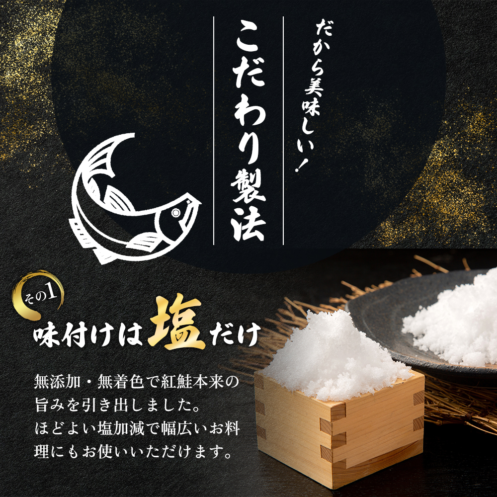 鮭フレーク 紅鮭 焼ほぐし身 240g (80g×3) 無添加・無着色 塩のみ【厚岸マルスイ】[ 鮭 ほぐし 魚 サーモン お茶漬け おにぎり チャーハン 米 お弁当 ]