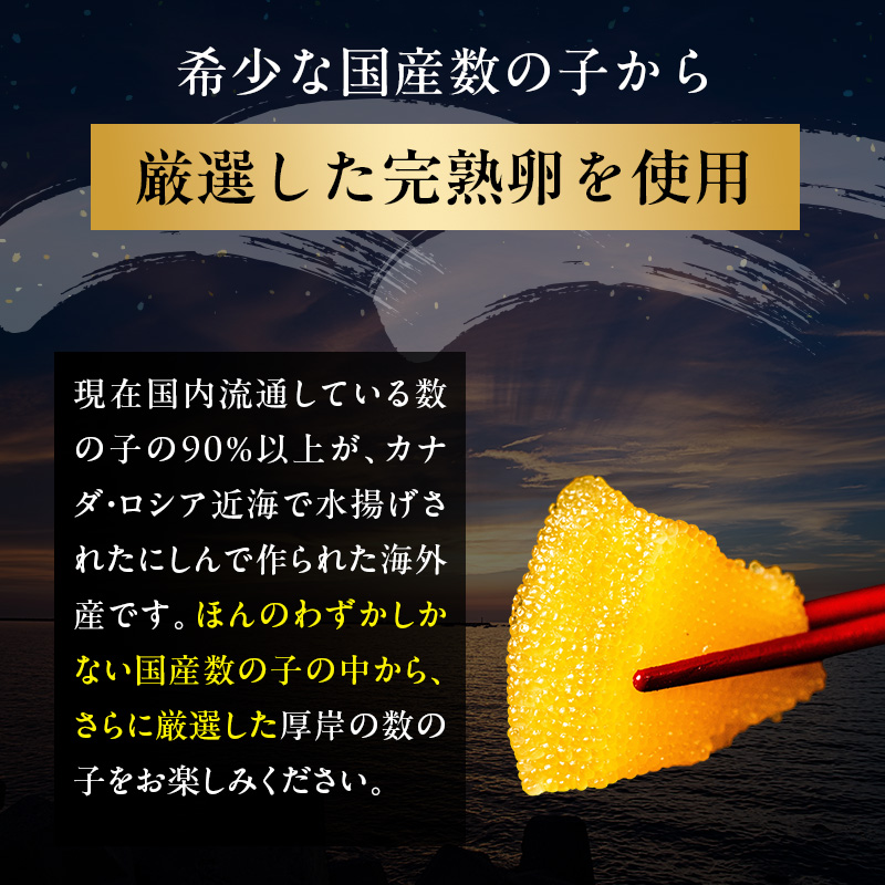 訳あり 数の子 味付け 北海道産 ひとくちサイズ 500g (250g×2)「琥珀の月」最短翌日発送【厚岸マルスイ】[ かずのこ 国産 海鮮 魚卵 おせち 冷凍 ]