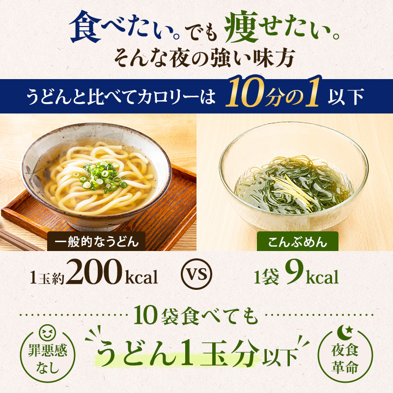 【3ヵ月 定期便】 驚愕の9kcal 罪悪感ゼロの麺 北海道産 こんぶめん 70g×15 (70g×15,合計1,050g) 【丸弘水産】[ 麺 ヘルシー ダイエット 海藻麺 糖質ゼロ グルテンフリー低カロリー 置き換え ] 