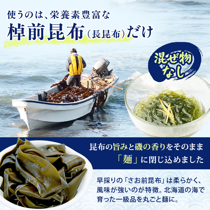 【3ヵ月 定期便】 驚愕の9kcal 罪悪感ゼロの麺 北海道産 こんぶめん 70g×15 (70g×15,合計1,050g) 【丸弘水産】[ 麺 ヘルシー ダイエット 海藻麺 糖質ゼロ グルテンフリー低カロリー 置き換え ] 