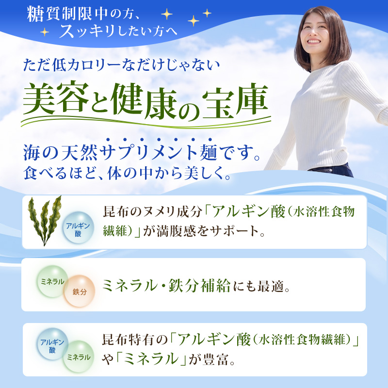 【6ヵ月 定期便】 驚愕の9kcal 罪悪感ゼロの麺 北海道産 こんぶめん 70g×5パック (70g×5,合計350g) 【丸弘水産】[ 麺 ヘルシー ダイエット 海藻麺 糖質ゼロ グルテンフリー低カロリー 置き換え ] 