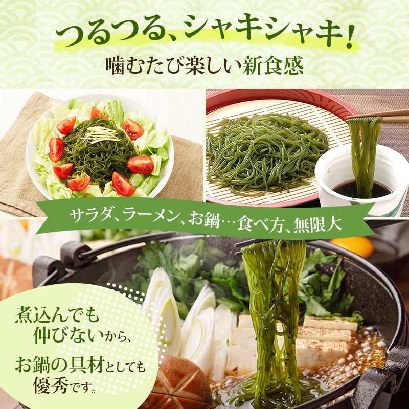 【6ヵ月 定期便】 驚愕の9kcal 罪悪感ゼロの麺 北海道産 こんぶめん 70g×5パック (70g×5,合計350g) 【丸弘水産】[ 麺 ヘルシー ダイエット 海藻麺 糖質ゼロ グルテンフリー低カロリー 置き換え ] 
