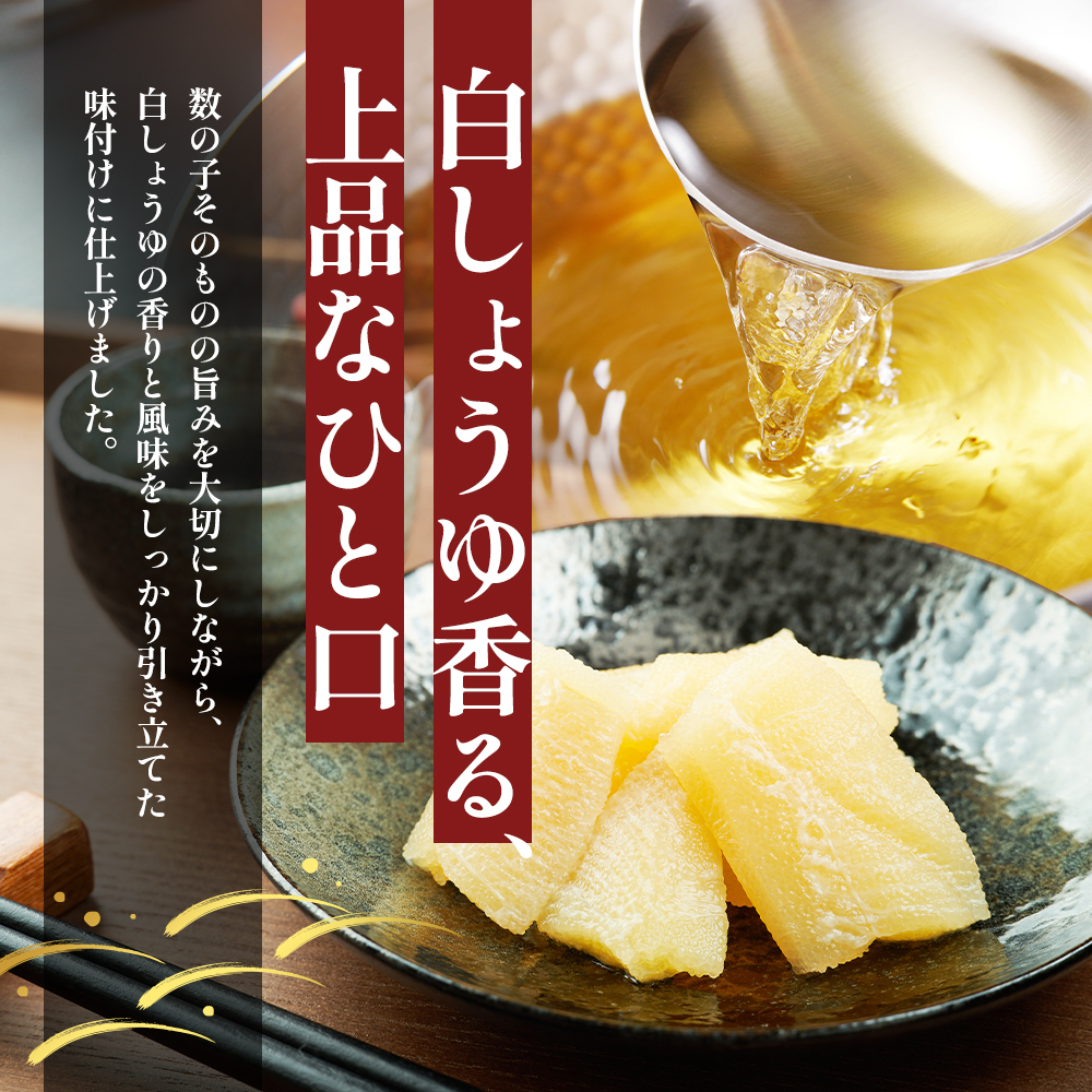 訳あり 北海道産 歯ごたえ抜群 味付け数の子 200g×4パック 【ぎょれん道東食品】 [ 魚卵  おつまみ ご飯のお供 珍味 海鮮 海産物 海の幸 魚介 魚介類 魚卵 加工品 味付け 味付 かずのこ ]