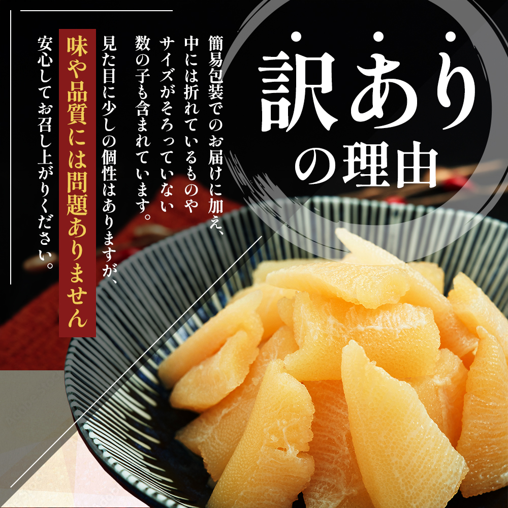 訳あり 北海道産 歯ごたえ抜群 味付け数の子 200g×4パック 【ぎょれん道東食品】 [ 魚卵  おつまみ ご飯のお供 珍味 海鮮 海産物 海の幸 魚介 魚介類 魚卵 加工品 味付け 味付 かずのこ ]