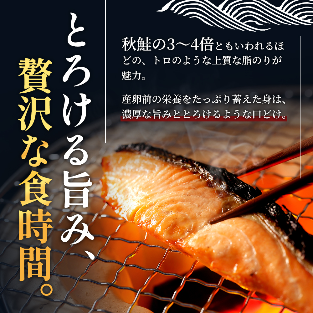 鮭 北海道産 厚岸産 甘塩 時しらず 切身 1.7kg  [ 時鮭 時サケ さけ 焼き魚 朝食 魚 ]