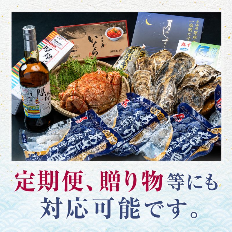 厚岸町のプロがお勧めの返礼品を選びます 厚岸町 コンシェルジュ 寄り添い ふるさと セレクト 30万 コース 【厚岸観光協会】[ 定期便 ギフト 贈答 おまかせ おすすめ 牡蠣 ウイスキー 海鮮 詰め合わせ ]