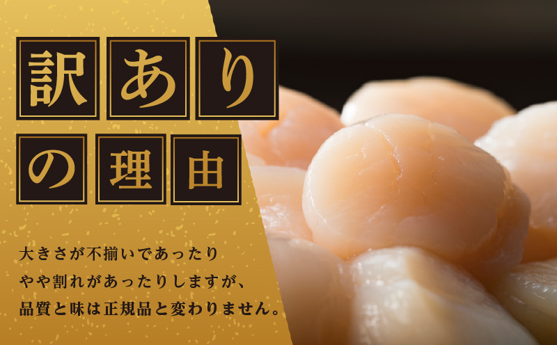 訳あり 北海道産 冷凍 ほたて 貝柱 フレーク 250g 帆立 ホタテ 玉冷 魚貝類 海鮮 海の幸 ホタテフレーク 食材 プリプリ食感 濃厚 旨味