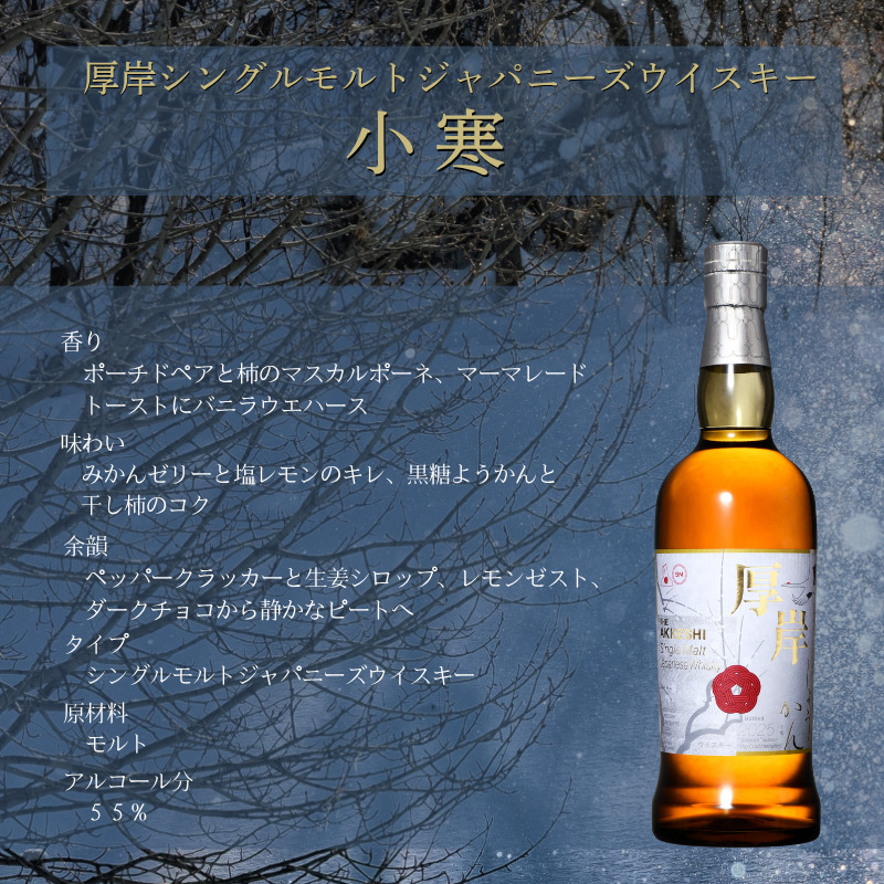 厚岸シングルジャパニーズモルトウイスキー「小寒」＆ 鮮さんま [ ウイスキー 洋酒 酒 お酒 晩酌 さんま 魚 魚介類 鮮魚 旬  詰め合わせ セット 北海道 厚岸町 ]