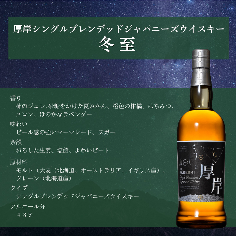 厚岸シングルブレンデッドジャパニーズウイスキー「冬至」＆厚岸産「かき」10個　ウイスキー マルえもん LLサイズ 殻付き 洋酒 お酒 晩酌 魚介類 牡蠣 カキ 貝 貝類 詰め合わせ セット 北海道 厚岸町