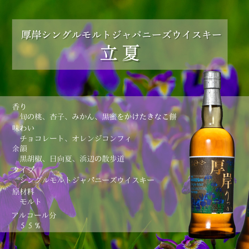 厚岸シングルモルトジャパニーズウイスキー「立夏」＆厚岸産「かき」15個　ウイスキー マルえもん LLサイズ 殻付き 洋酒 お酒 晩酌 魚介類 牡蠣 カキ 貝 貝類 詰め合わせ セット 北海道 厚岸町