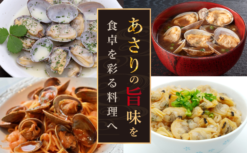 あさり 簡単 お手軽 北海道 厚岸産 天然 ブランチング加工 3D 冷凍 大あさり 500g ×2パック 貝 海鮮 魚介類