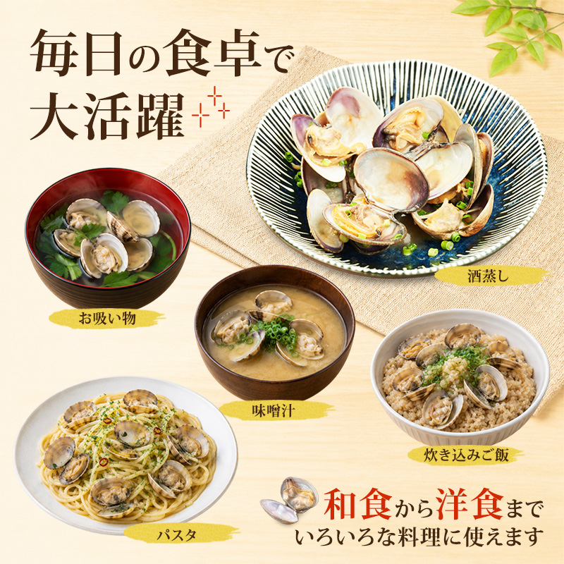 アサリ 北海道 厚岸産 砂出し済み 冷凍 ボイル あさり 400g×2 (合計800g) 【ぎょれん道東食品】[魚貝 海鮮 大粒 美味しい 栄養 旨み 砂出し 水洗い 便利 ]