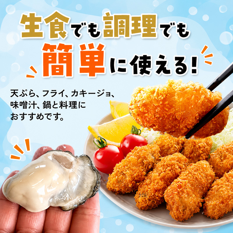 カキ むき身　厚岸産 生食 むき身牡蠣 「選ばれし12粒」 無水パック仕立て　牡蠣 かき マルユウ海楽