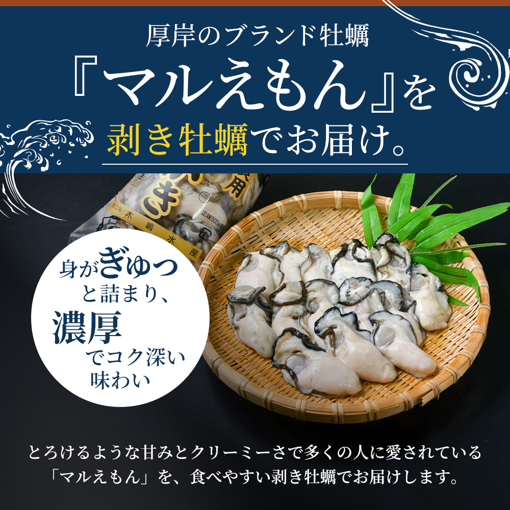 厚岸産 鮮かき 小分け 150g×4パック  剥き牡蠣 カキ 魚貝類 生牡蠣 海鮮 海の幸 海のミルク オイスター 生食用 生食用かき かき鍋 かきフライ 食材 食べ物 