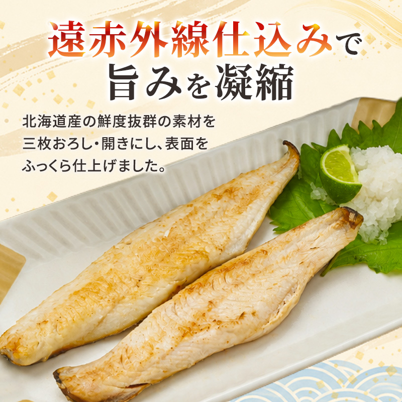 サンマ 北海道産 パクパクさんま みりん干し160g(4枚入)×5パック【ぎょれん道東食品】[ 秋刀魚 焼くだけ フライパン調理 焼き魚 簡単調理 魚 ]