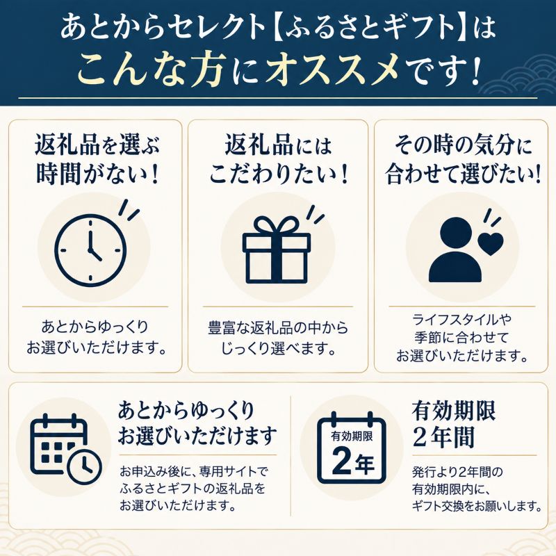 厚岸町 あとからセレクトふるさとギフト