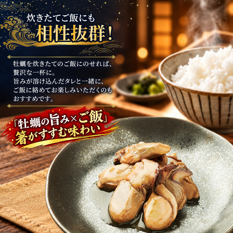 牡蠣  かきの旨煮 60g×4 【高島食品】 [ カキ かき 北海道産 厚岸 ごはんのお供 ] 