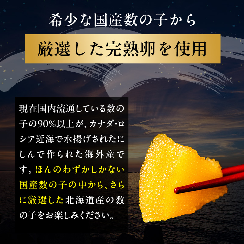【12月お届け】 訳あり 北海道 数の子 味付け数の子 琥珀の月 ひとくちサイズ 500g (250g×2) かずのこ 北海道産 国産 海鮮 厚岸 魚介類 魚卵