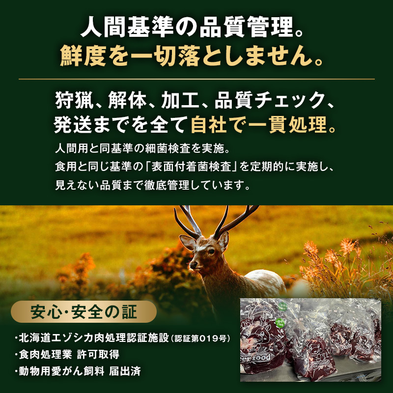 【ペット用ジビエ】無添加 エゾシカ 生肩甲骨1枚 ＆ ゲンコツ2本 セット 犬用 生肉 北海道産 鹿肉【deer food】ハンター直送 [ 健康 安心 安全 ブロック タンパク 低脂質 ストレス解消 歯石ケア ] 