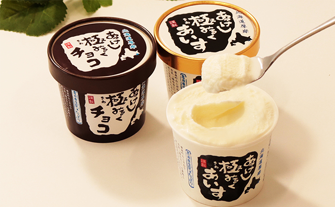 あっけし極みるくチョコ・極みるくあいす（各5個）【釧路太田農業協同組合】[北海道 牛乳 乳製品 ミルク アイス アイスクリーム お菓子 ]