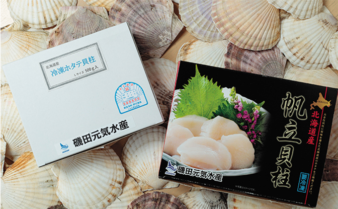 ジャンボホタテ貝柱 1kg (20～30玉前後) 海鮮 ほたて 帆立 玉冷 魚貝類 魚介類 