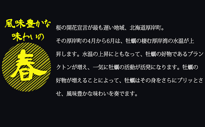 定期便 4回 季節によって味が違う！春夏秋冬「 牡蠣 」 【配送不可：沖縄・離島】 魚貝類 生牡蠣 かき マルえもん