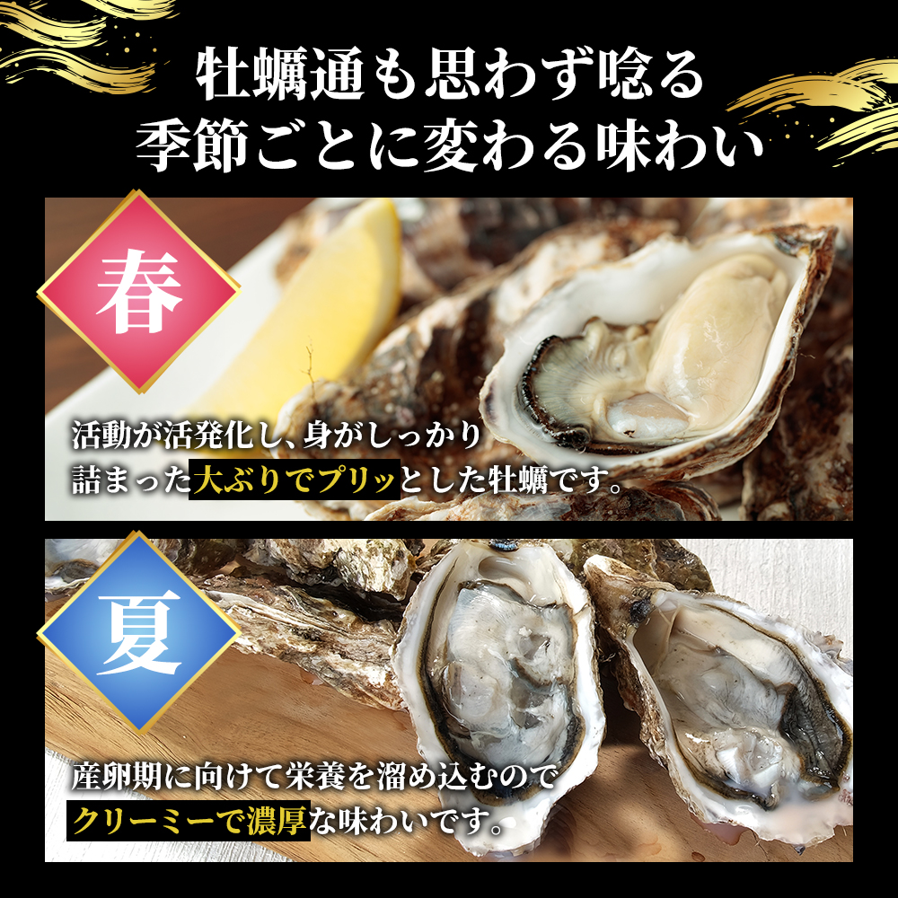 定期便 4回 季節によって味が違う！春夏秋冬「 牡蠣 」 【配送不可：沖縄・離島】 魚貝類 生牡蠣 かき マルえもん