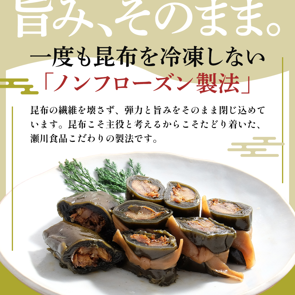 さけの食べ比べセット（小） 北海道 昆布 昆布巻き 鮭 紅鮭 サケ さけ 加工品 こんぶ 魚介類 