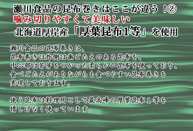 厚岸磯の恵みセット（大） 加工品 こんぶ 魚介類 