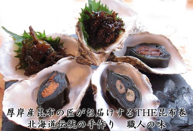 厚岸磯の恵みセット（大） 加工品 こんぶ 魚介類 