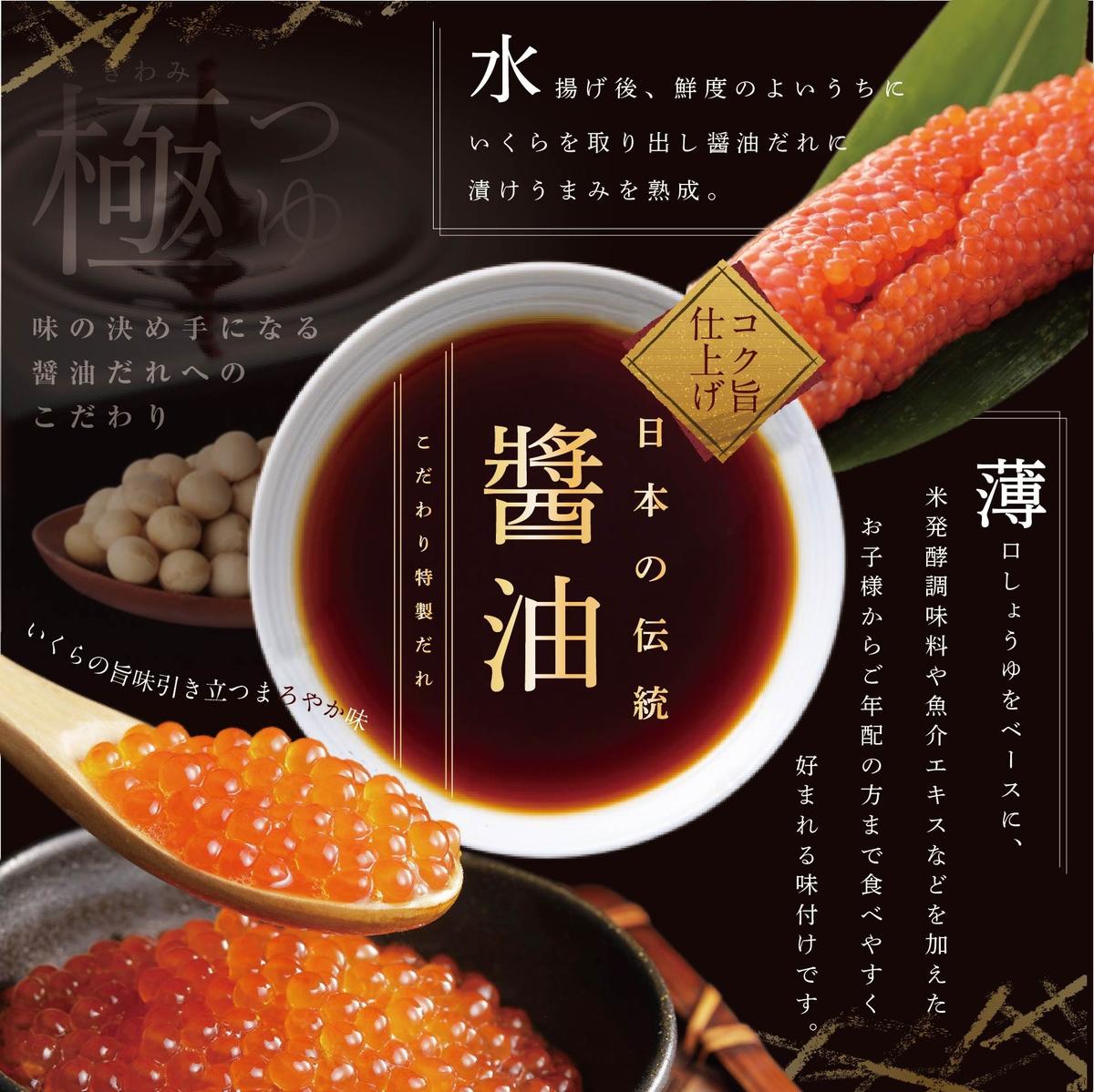 いくら！漁協 直送！本場「北海道」 いくら 醤油漬け 750g！【NK003NQ13】( いくら いくら醤油漬け いくら醤油漬 醤油いくら 鮭いくら 国産いくら 北海道産いくら 地場産いくら 道産いくら 別海町 ふるさと納税 ふるさと ikura お届け）