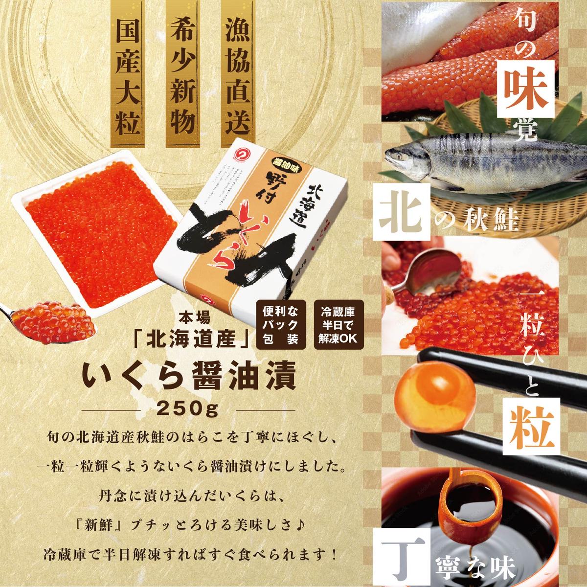 計3kg【250g×1パック 12回 お届け】 12ヵ月 定期便 漁協 直送！本場「北海道」 いくら 醤油漬け【NKM12NQ08】( いくら いくら醤油漬け いくら醤油漬 醤油いくら 鮭いくら 国産いくら 北海道産いくら 地場産いくら 道産いくら 別海町 ふるさと納税 ふるさと ikura )