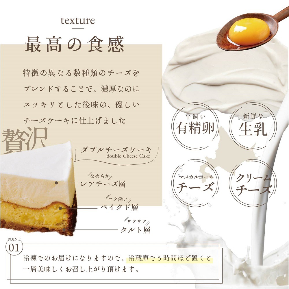 【ご好評につき数ヶ月待ち！】 (5月)北海道の新鮮ミルクたっぷり～♪こだわり【濃厚チーズケーキ】BETSUKAI～べつかい【CM0000003】濃厚 ケーキ 北海道 新鮮 ミルク たっぷり BETSUKAI 別海町 マスカルポーネ ふるさと納税 スイーツ ベイクドチーズ 人気 ランキング おすすめ ）