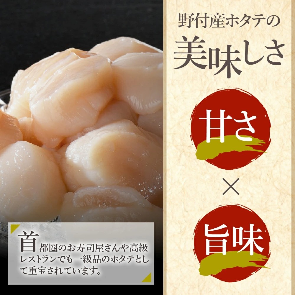 思わず笑うほど驚くお試しジャンボホタテ500g（ほたて ホタテ 帆立 貝柱 ホタテ貝柱 大玉 大粒 北海道 別海 野付 ふるさと納税）