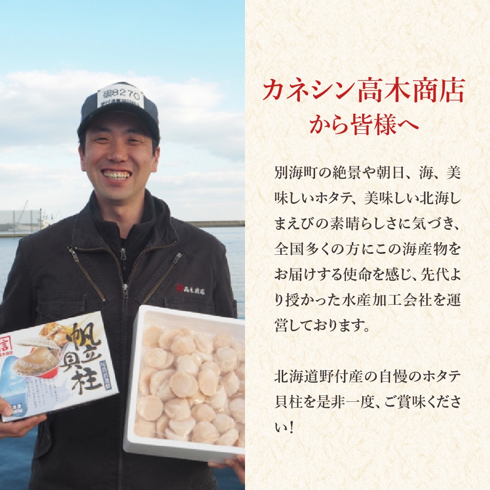 思わず笑うほど驚くお試しジャンボホタテ500g（ほたて ホタテ 帆立 貝柱 ホタテ貝柱 大玉 大粒 北海道 別海 野付 ふるさと納税）