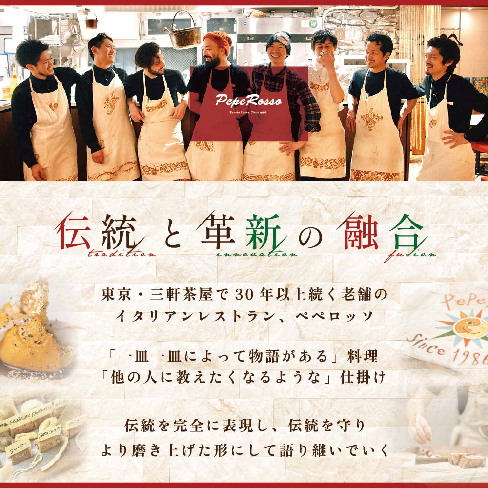 【池ノ上 イタリア郷土料理】ペペロッソ「別海町の恵み×イタリア郷土料理 のフルコース」お食事券1名様 ( ふるさと納税 食事 東京 ふるさと納税 食事券 東京 ふるさと 食事券 東京 ふるさと納税 東京 食事券 イタリアン ふるさと納税 レストラン ディナー )