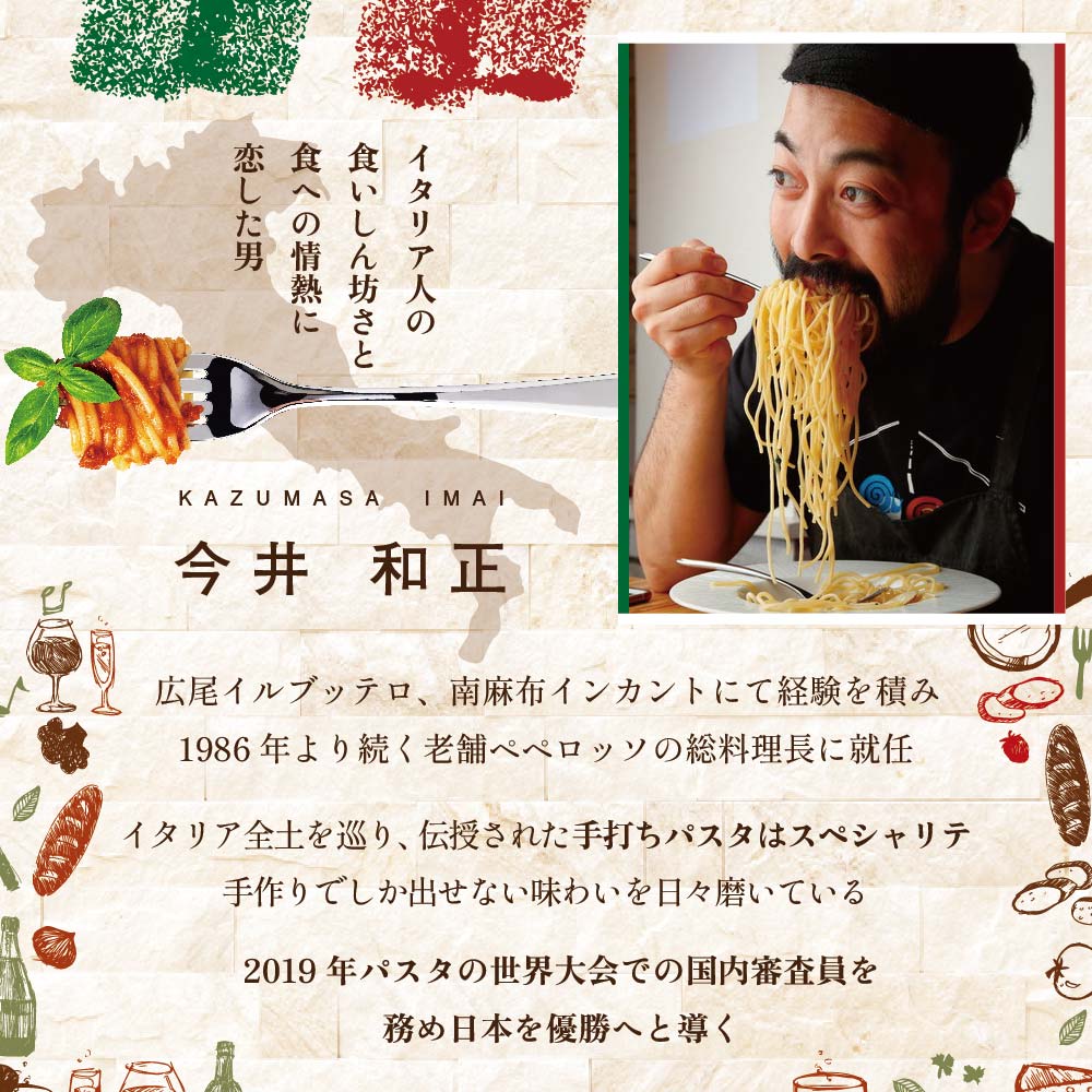 【池ノ上 イタリア郷土料理】ペペロッソ「別海町の恵み×イタリア郷土料理 のフルコース」お食事券1名様 ( ふるさと納税 食事 東京 ふるさと納税 食事券 東京 ふるさと 食事券 東京 ふるさと納税 東京 食事券 イタリアン ふるさと納税 レストラン ディナー )